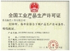 چین Qingdao Zhenchang Industry and Trade Co., Ltd. گواهینامه ها